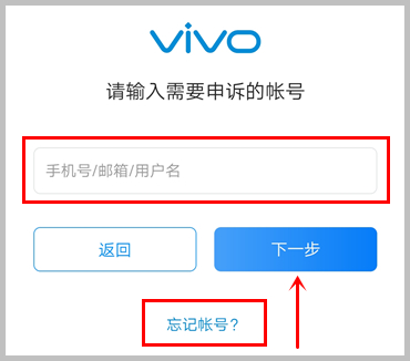 vivo账号密码申诉成功后怎么处理,vivo手机账号怎么才能申诉成功