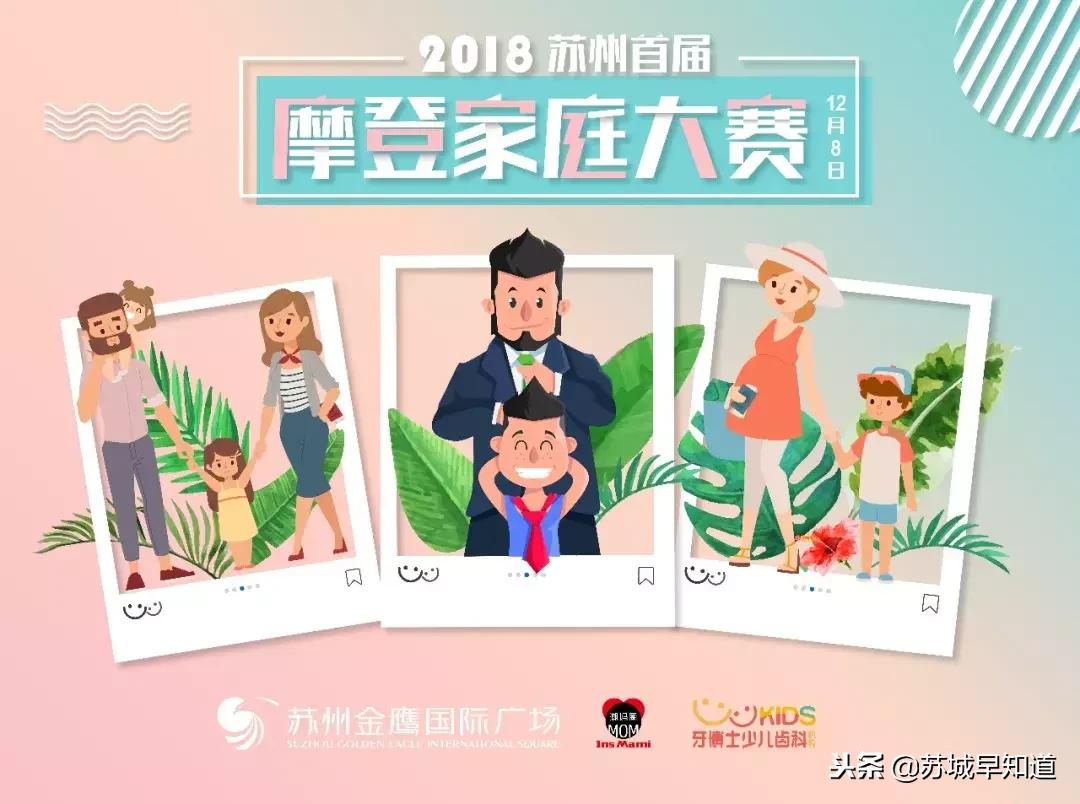 大福利！齐齐亮相苏州金鹰！近距离接触“行走的荷尔蒙”！