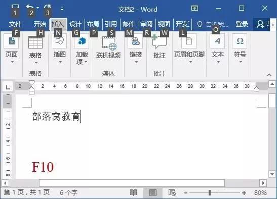 word文档按f12怎么返回,wordf1-f9键怎么用