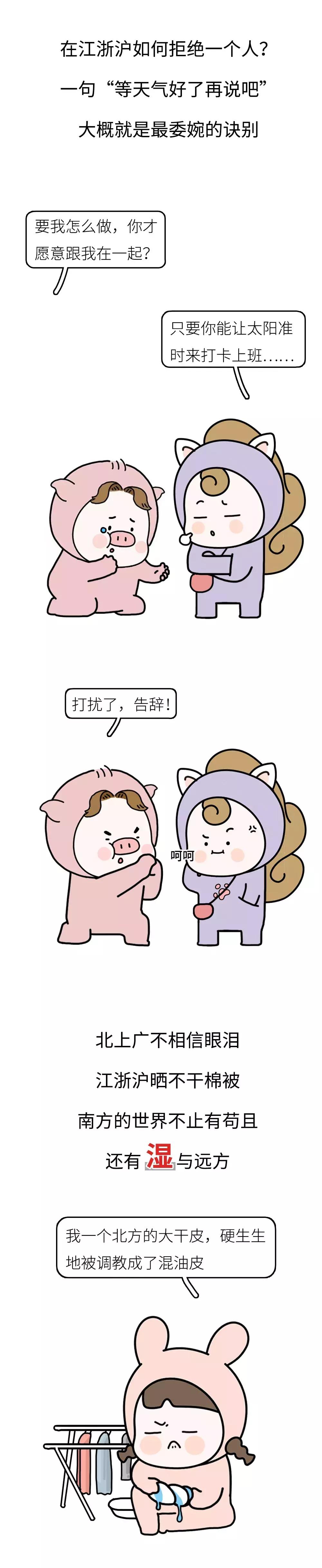 没有一条*裤内**，可以干爽地离开江浙沪