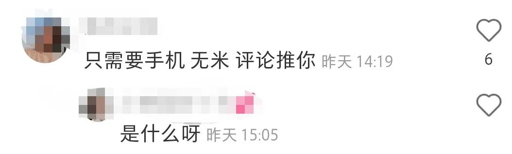 网上日结兼职诈骗,网上兼职套路诈骗