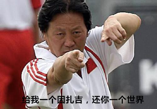 中国足球中的爆笑经典语录,中国足球最经典语录英文