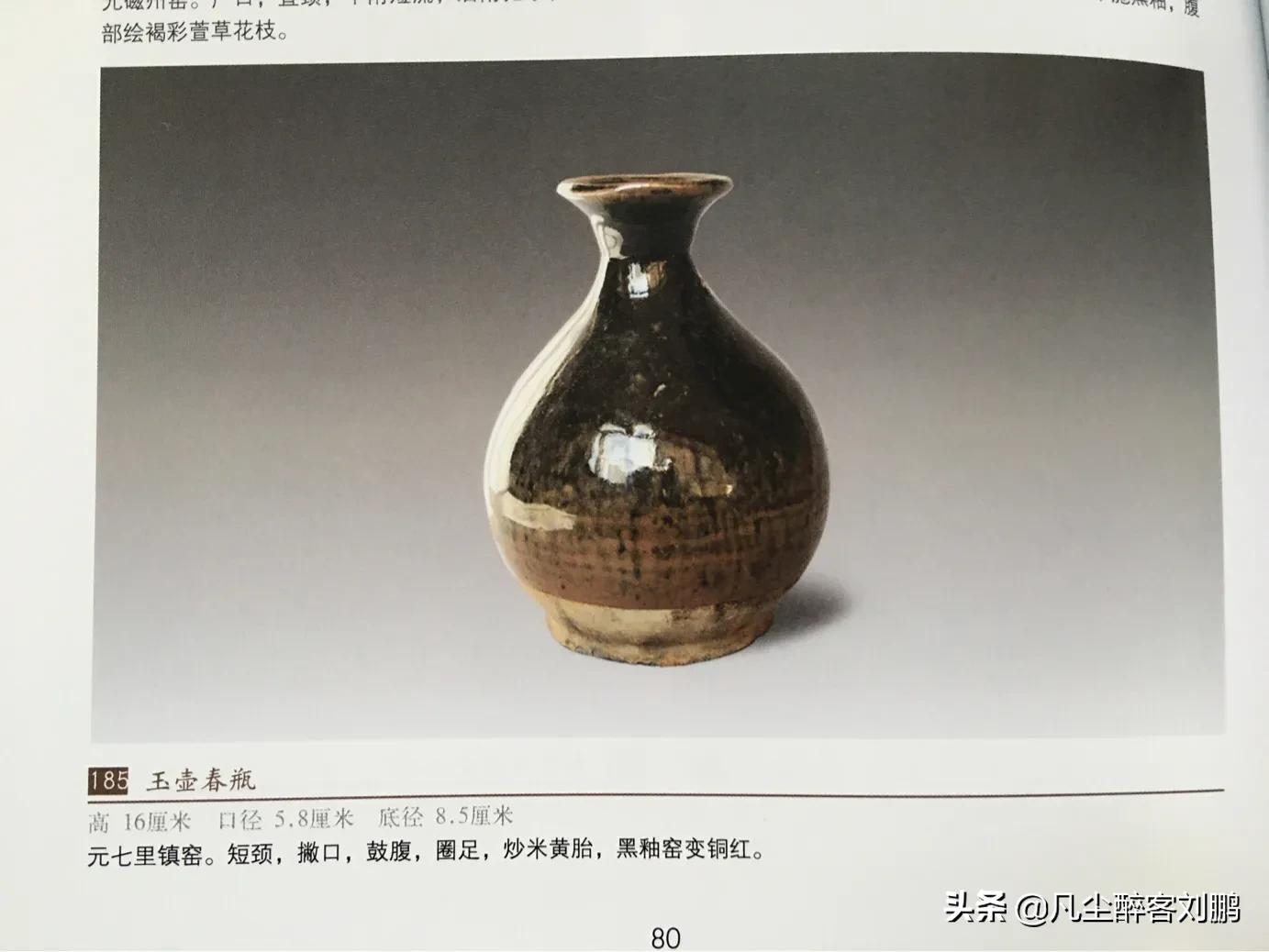 |凡尘醉客|瓶中三宝“玉壶春”