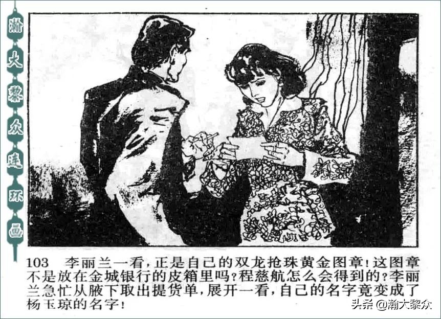 金陵大盗连环画全集,怀旧连环画金陵大盗