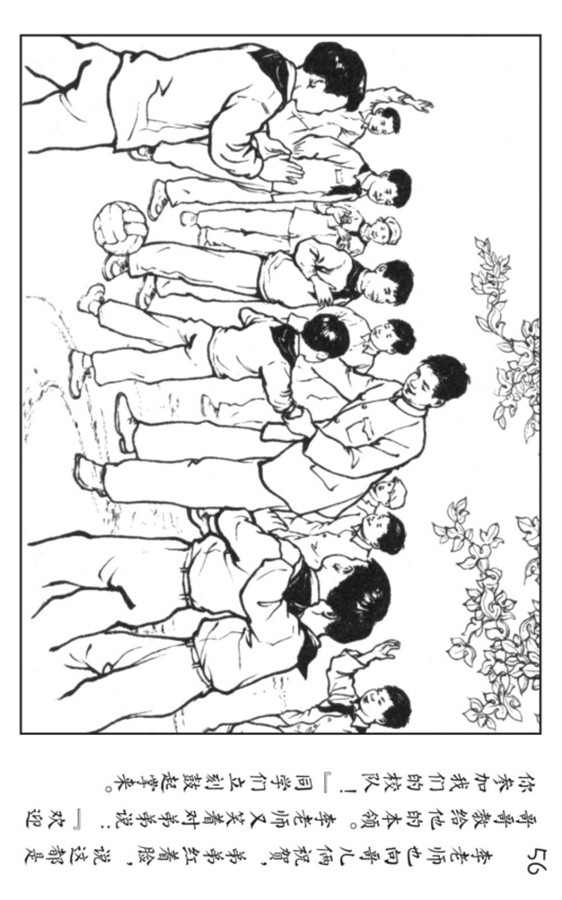 小足球队员老版本连环画,足球连环画图片4幅