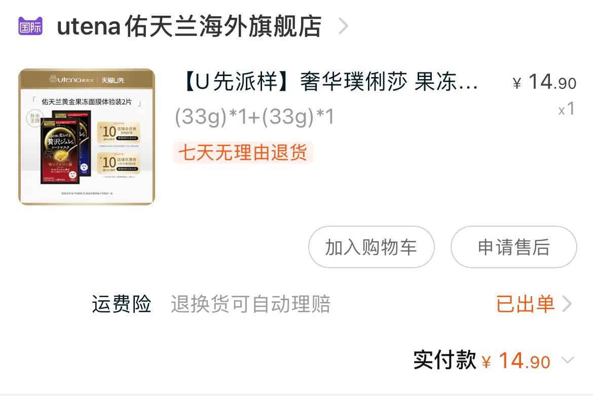 平价保湿面膜敏感肌 (运动补水面膜推荐平价好用)