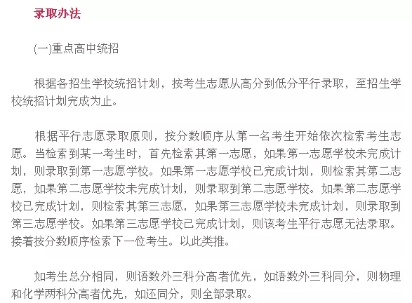 赣州普通高中招生计划,赣州市中心城区普通高中招生计划