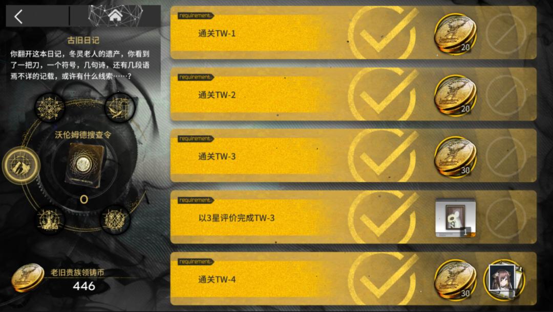 明日方舟隐藏蚀刻章解锁方法分享,明日方舟薄雾勋章怎么获得