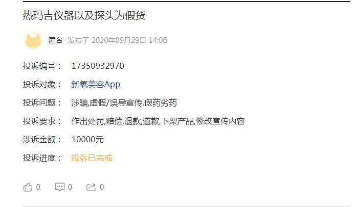 新七年之痒完整版,新氧商业模式分析