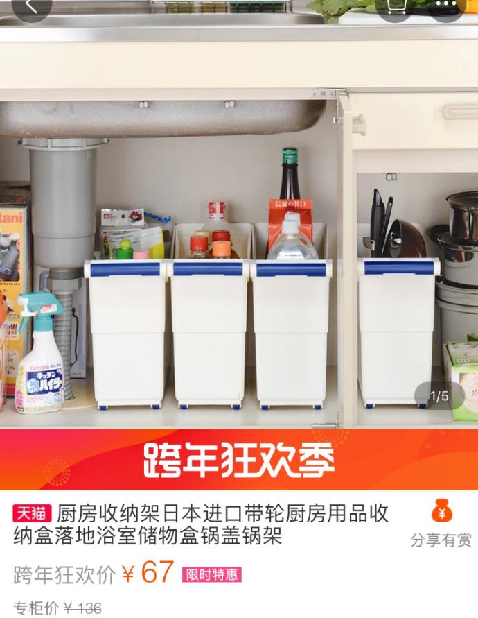 5元收纳神器清单,2块钱收纳好物