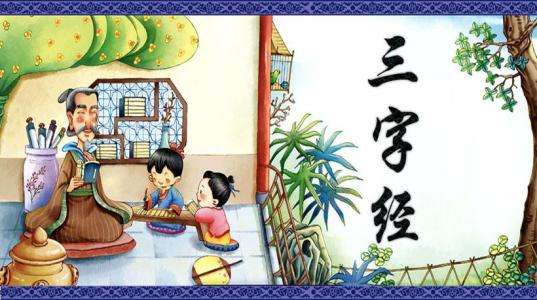 医学三字经全文及翻译在线阅读,三字经全文翻译视频