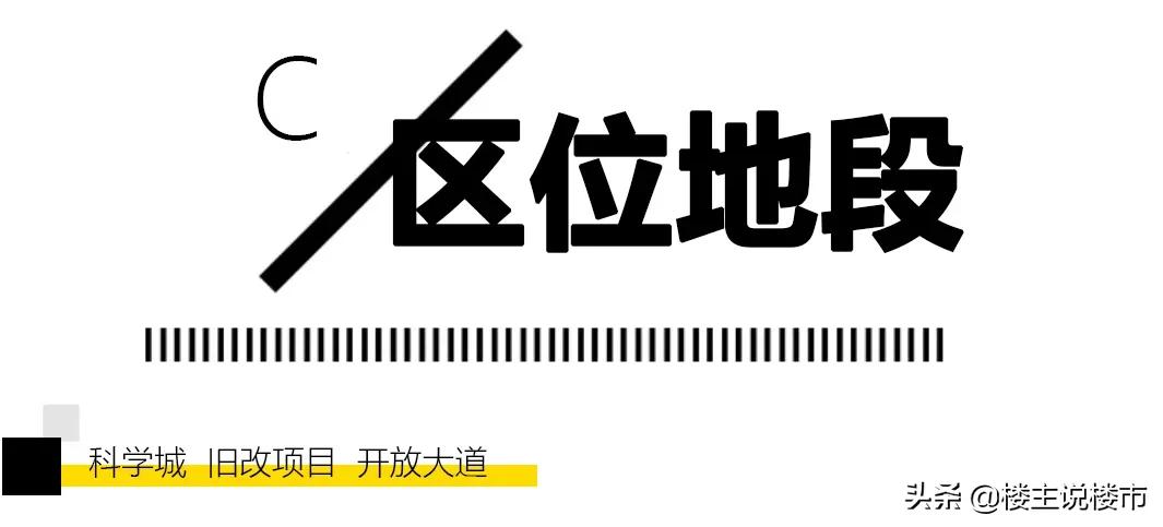 黄埔中央城楼盘讲解视频,黄埔中央城下跌多少
