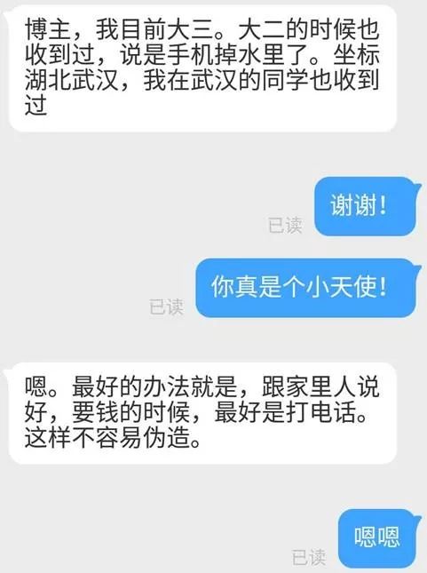 女生遭校园电信诈骗:追不回8.2万,最想知道谁泄露了信息