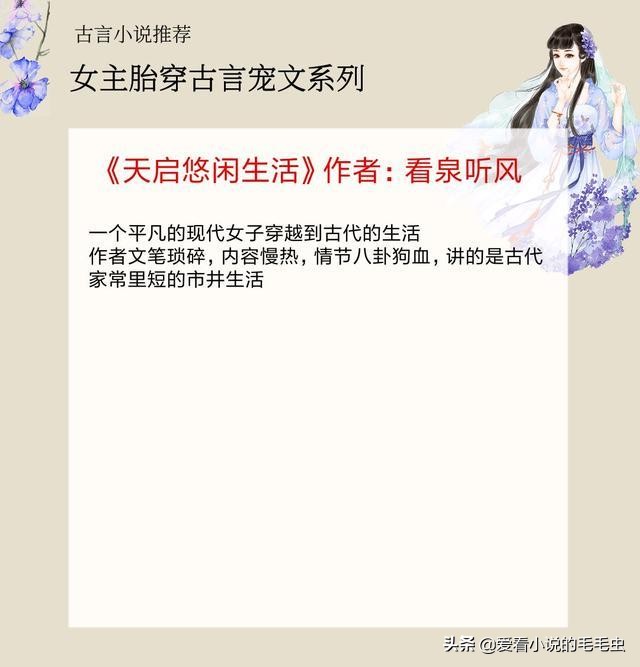 5本女主胎穿古言宠文，从小被家人娇宠长大，出嫁后夫君更宠她
