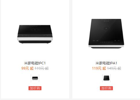 米家电磁炉电陶炉,米家电磁炉集成灶