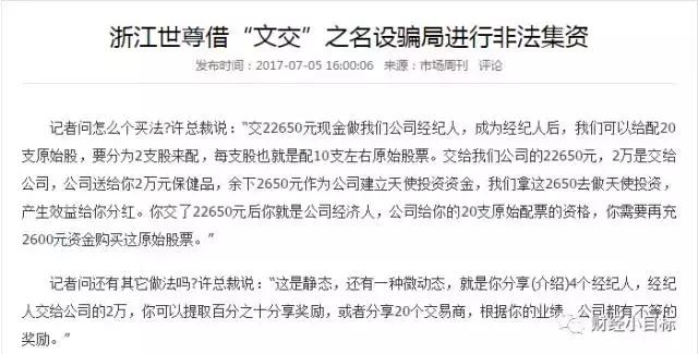 公安部曝光最新传销名单,重拳出击打击非法传销是真的吗