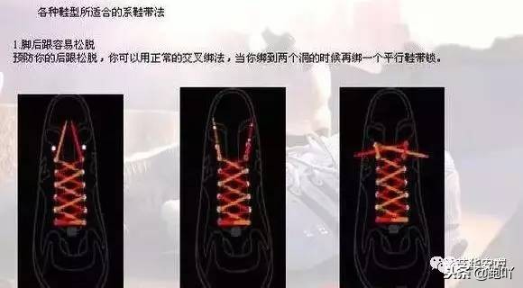 跑鞋系鞋带方法简单又好看,如何正确系鞋带不掉跑鞋