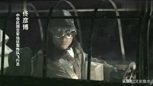 中国空军八壮士轰炸日本九州,精神*弹炸**胜航空*弹炸**