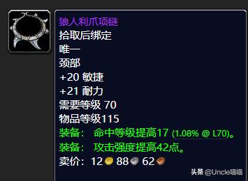 魔兽tbc冬幕节详细攻略,魔兽世界tbc火焰节跑火任务