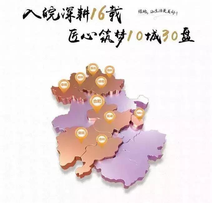 ​激烈！超35万人参与！安徽房企重要榜单正在投票！关乎买房选择