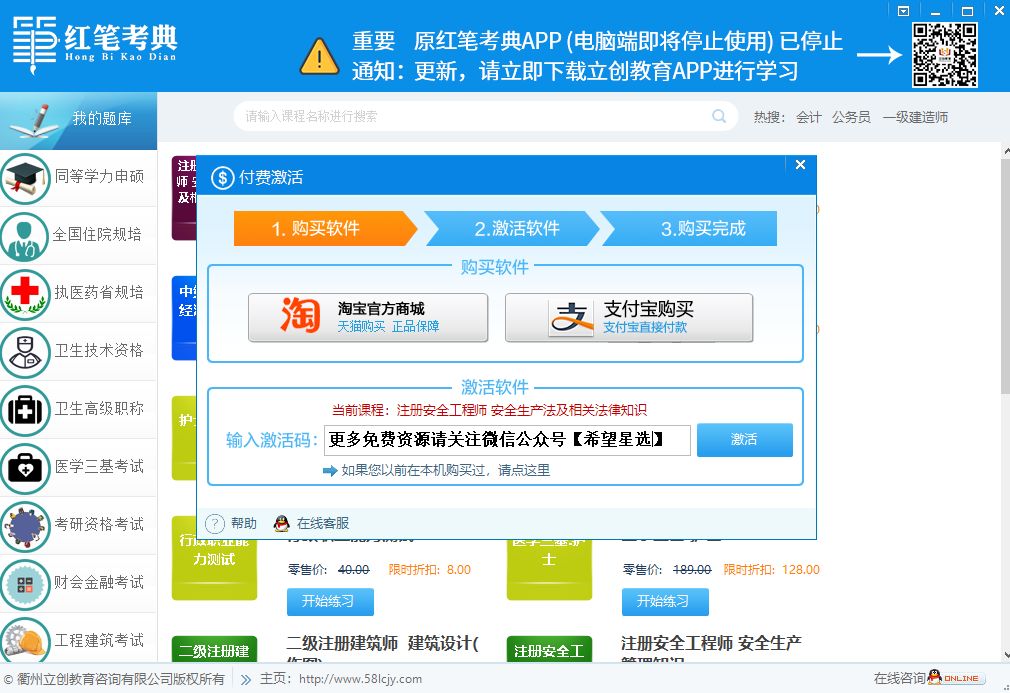 考证刷题必备神器,氩电考证练题用什么软件