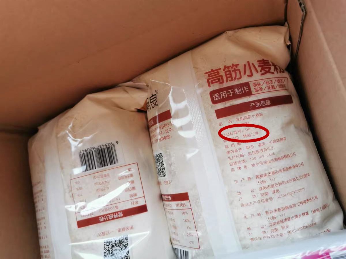 买面粉怎么看成分,买面粉看什么指标