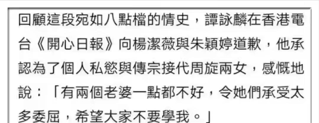 谭咏麟与妻子丁克,丁克和谭咏麟现在怎么样了