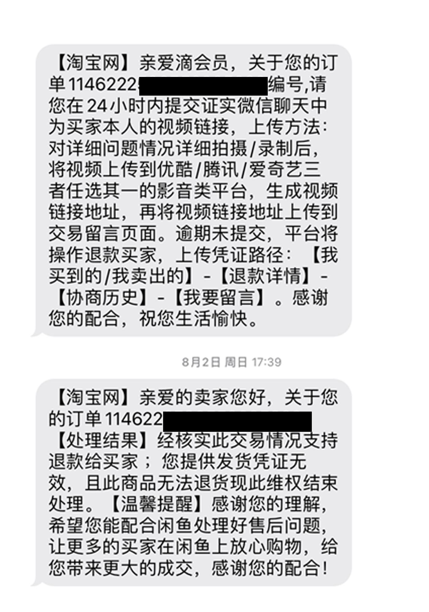 闲鱼新手有什么套路,带你看清楚闲鱼上的套路