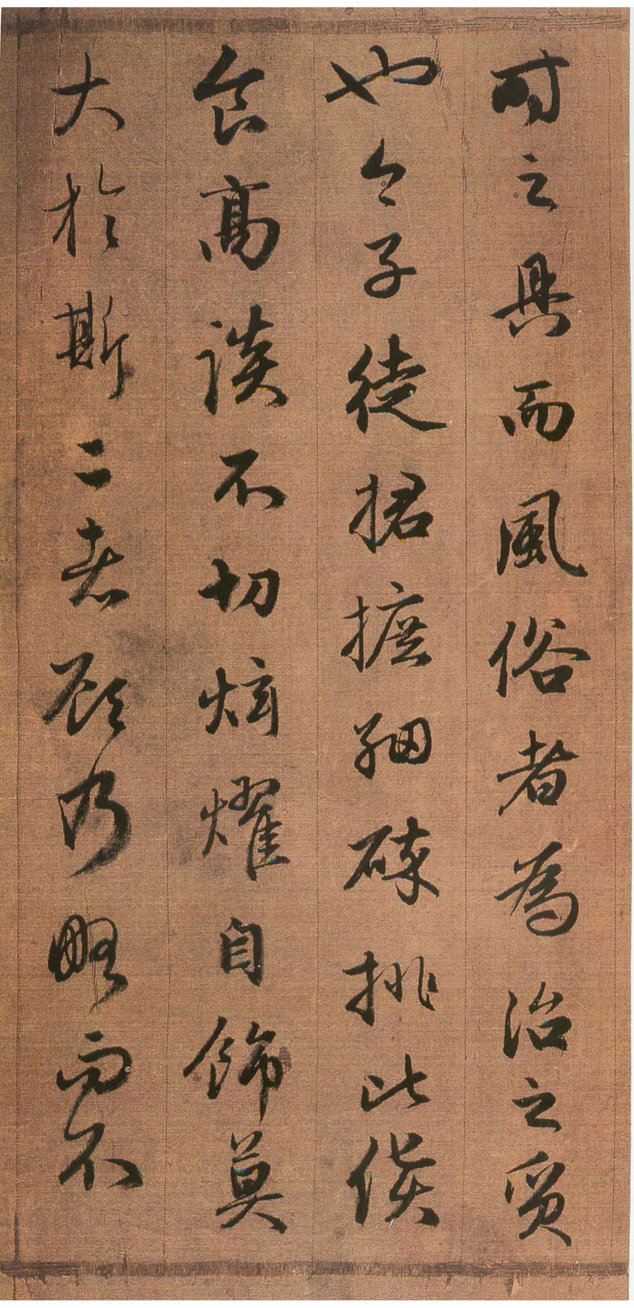 赵孟頫吴兴赋行书教学视频,赵孟頫吴兴赋中的极字