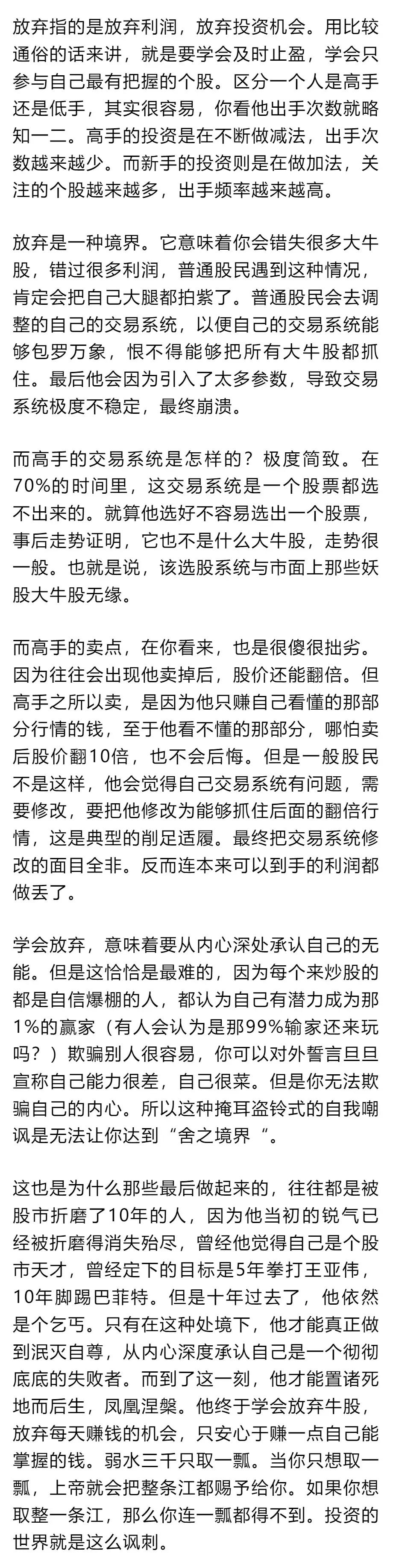 什么行业股票值得投资,股票是世界上最难的投资