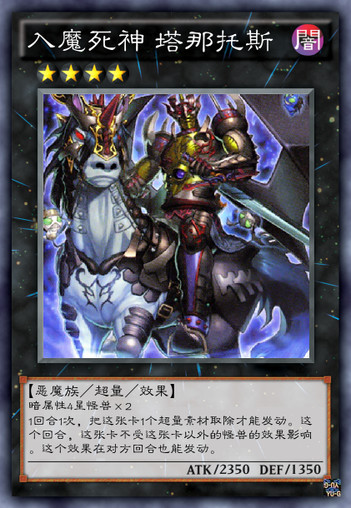 游戏王历代神明,游戏王中的十二个弑神兵器