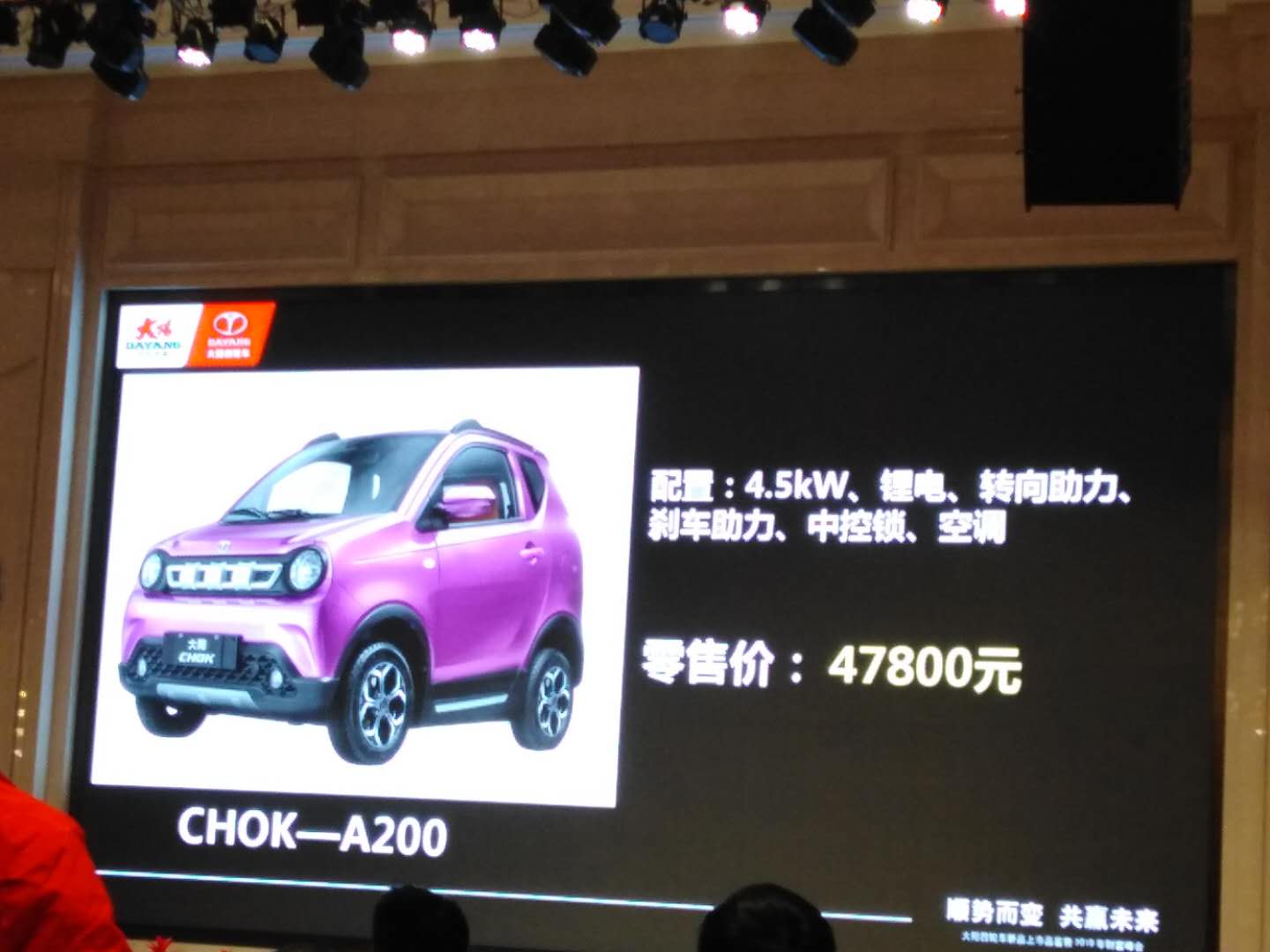 新能源大阳四轮电动车,四轮新能源车新款