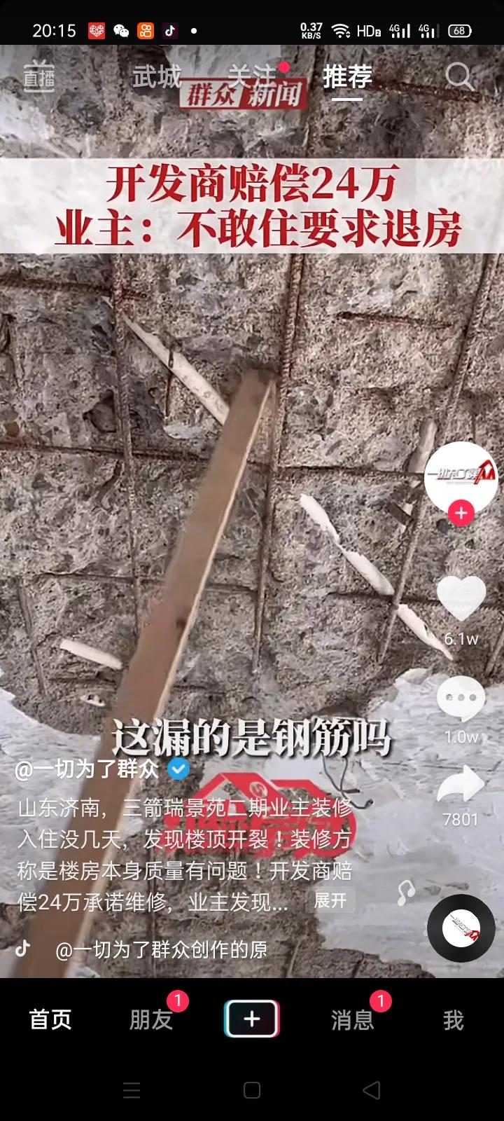 漏水严重导致水泥砂浆脱落,墙体水泥砂浆脱落找谁处理