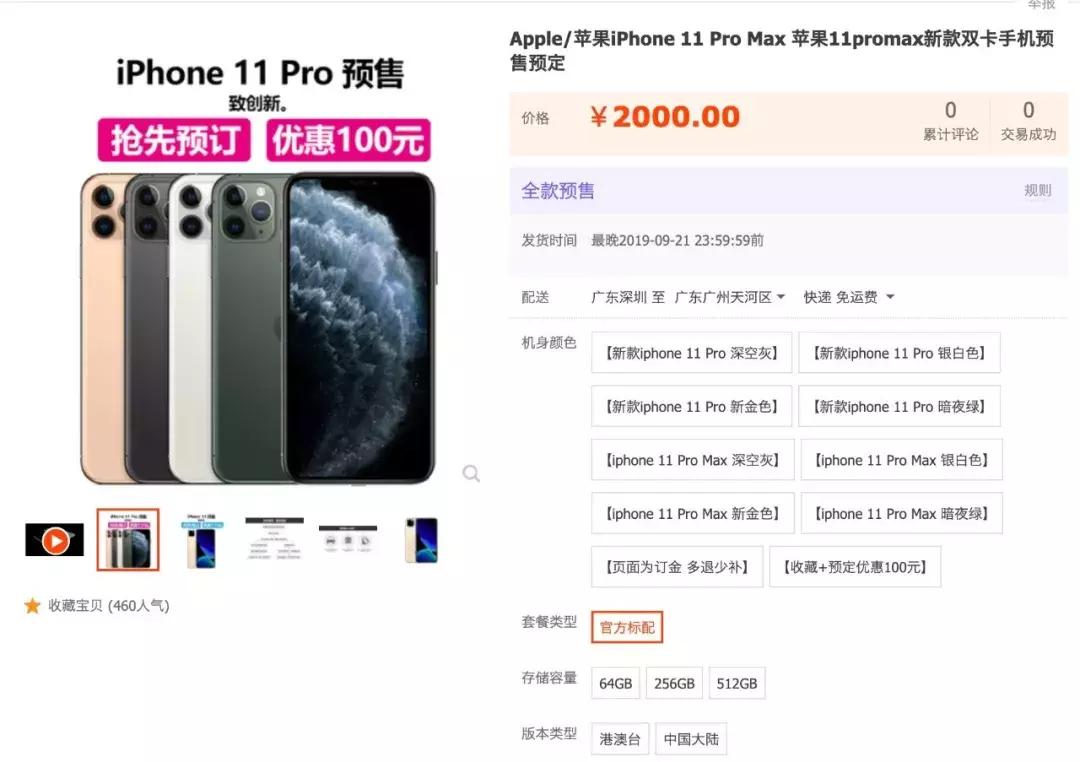 iphone11最不值得买的理由,iphone11凭什么卖的这么好