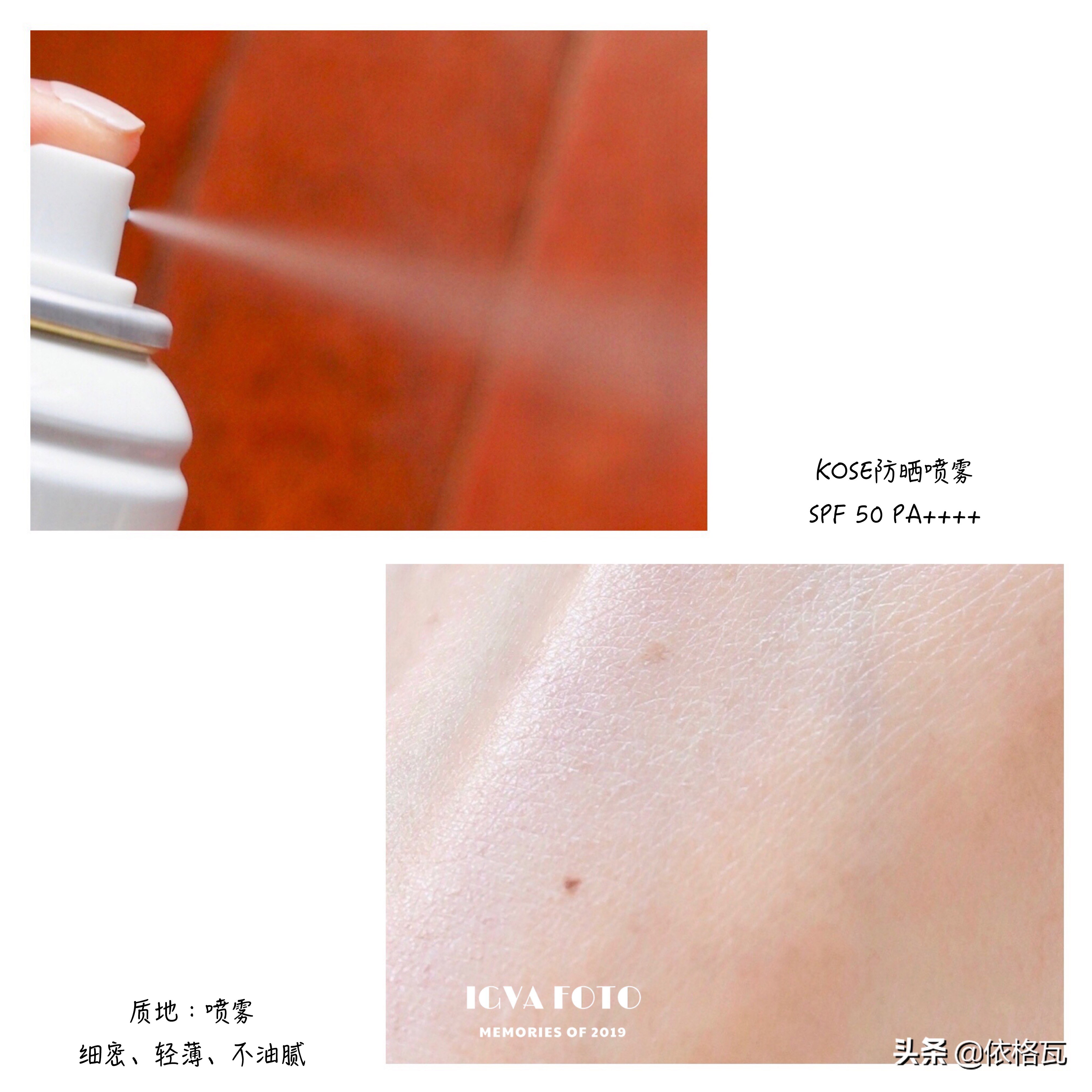 测评9款防晒喷雾的区别,九款物理防晒测评