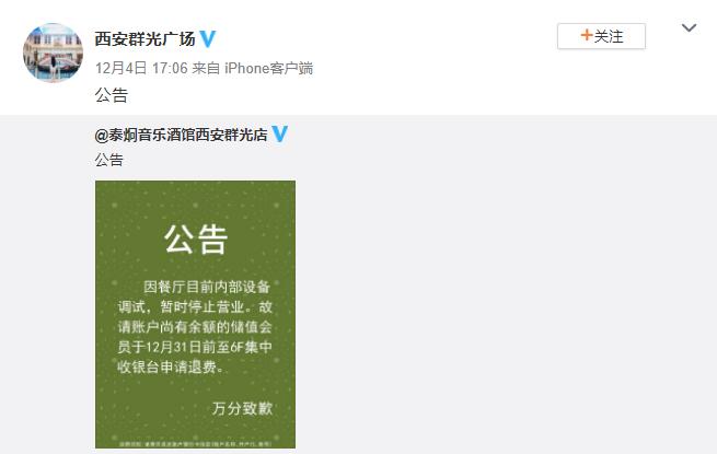 群光广场最新动态,群光广场现状如何