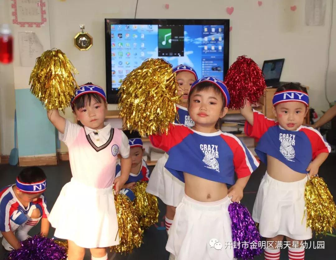 七彩童年梦，闪耀满天星：开封世幼·满天星幼儿园晚托特色汇报