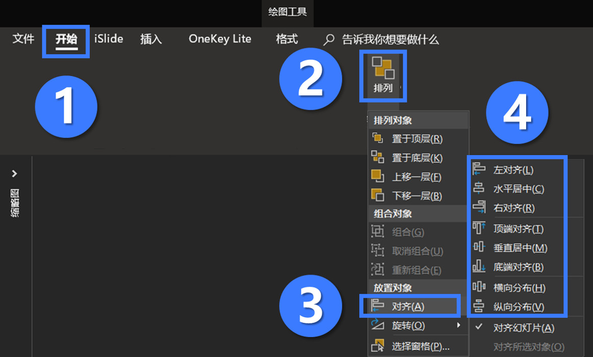 ppt流程图怎么做出高级感,PPT流程图怎么更美观
