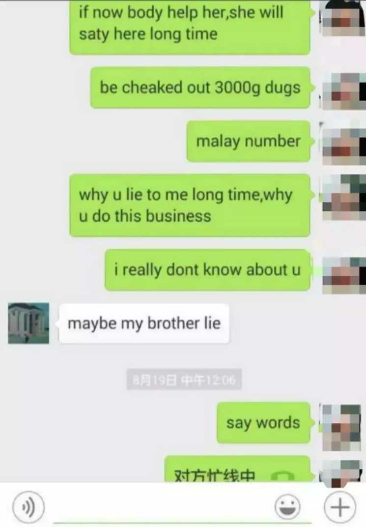 泰国24岁女孩涉嫌*私走**9公斤*毒冰**往中国而被捕