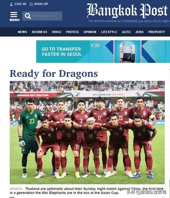 外国人看国足2:1泰国,国足vs泰国球迷互喷场外