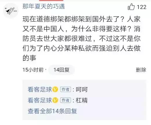 c罗发文致敬消防员,c罗致敬蒋飞飞