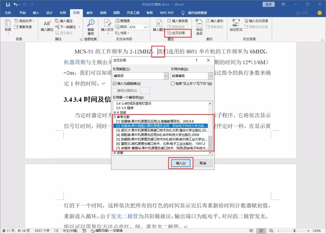 word8个隐藏的排版技巧大全,办公排版小技巧有哪些简单