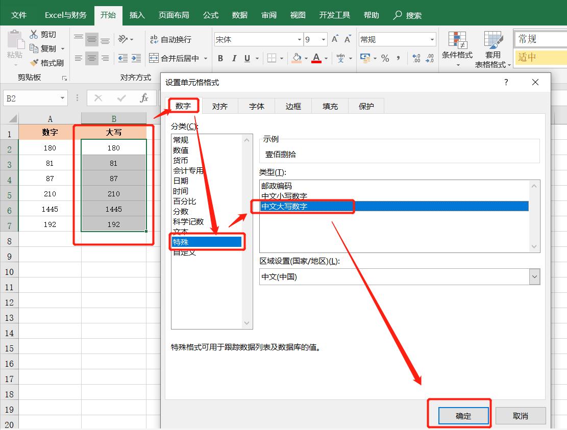 excel中怎么把a1中数字设置成公式,excel公式中是否区分大小写