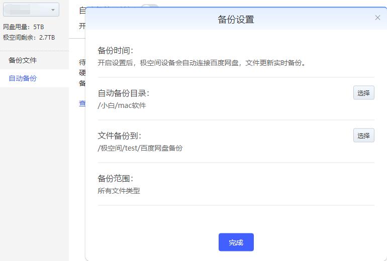 鏋佺┖闂磟2s鐨刵as娣卞害璇勬祴,z2nas璇勬祴