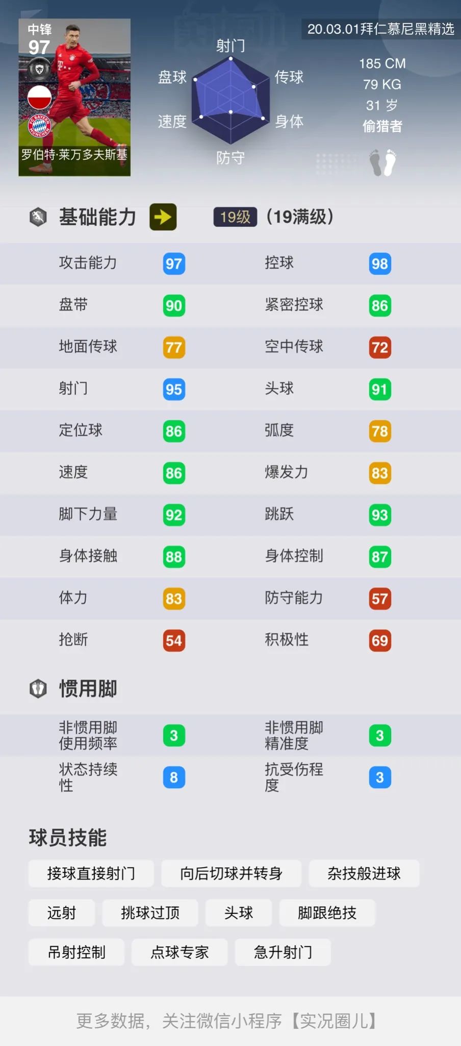 拜仁慕尼黑实况精选,拜仁慕尼黑官方回顾