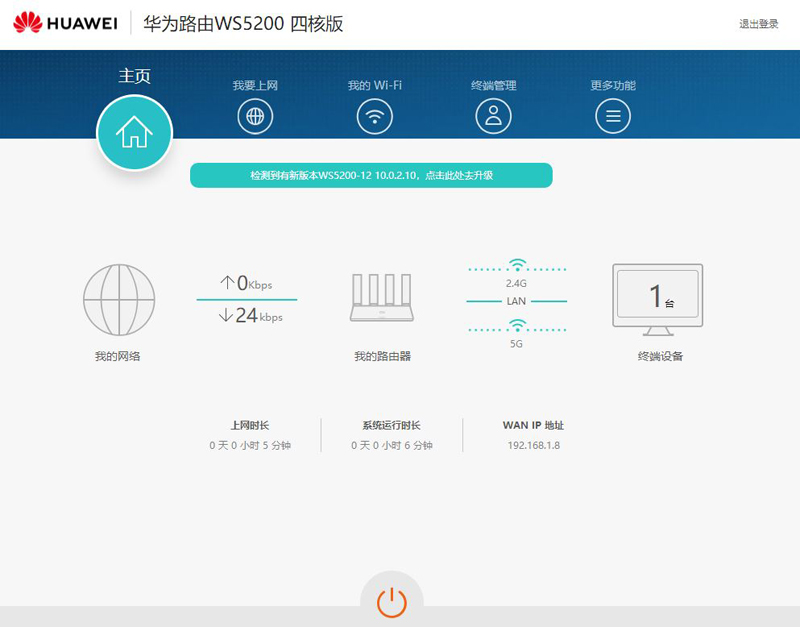 华为ws5200路由器是不是千兆,华为ws5200四核版路由器怎么设置