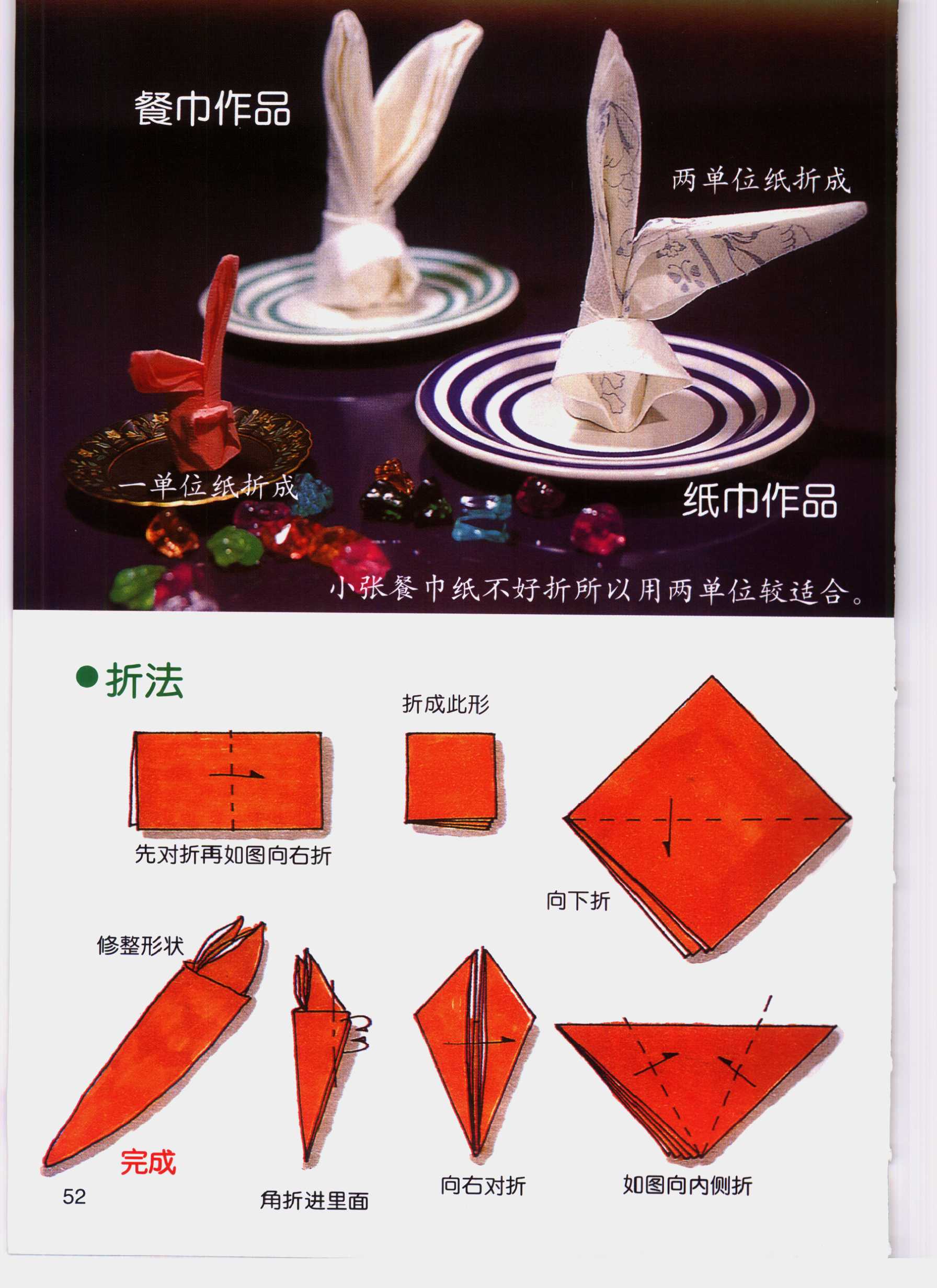 折餐巾怎么折视频,餐巾怎么折纸视频