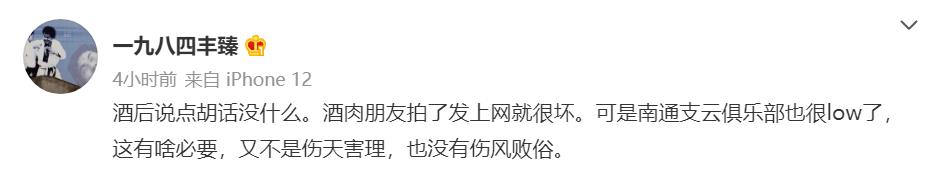 谢晖道歉视频,谢晖事件看法