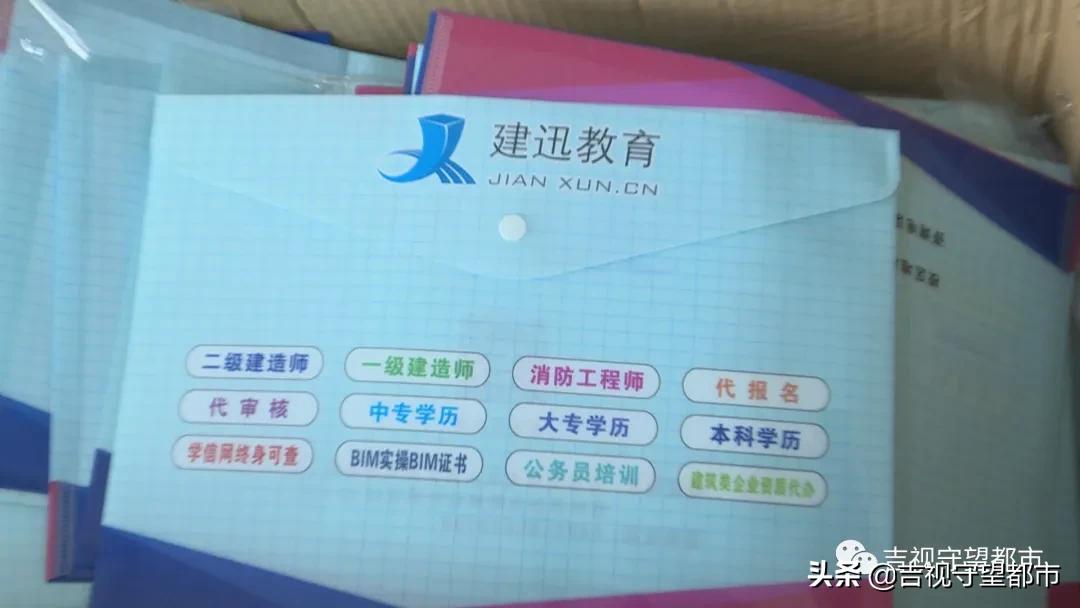 二级建造师资格后审不通过原因,二级建造师证考过了查不到怎么办