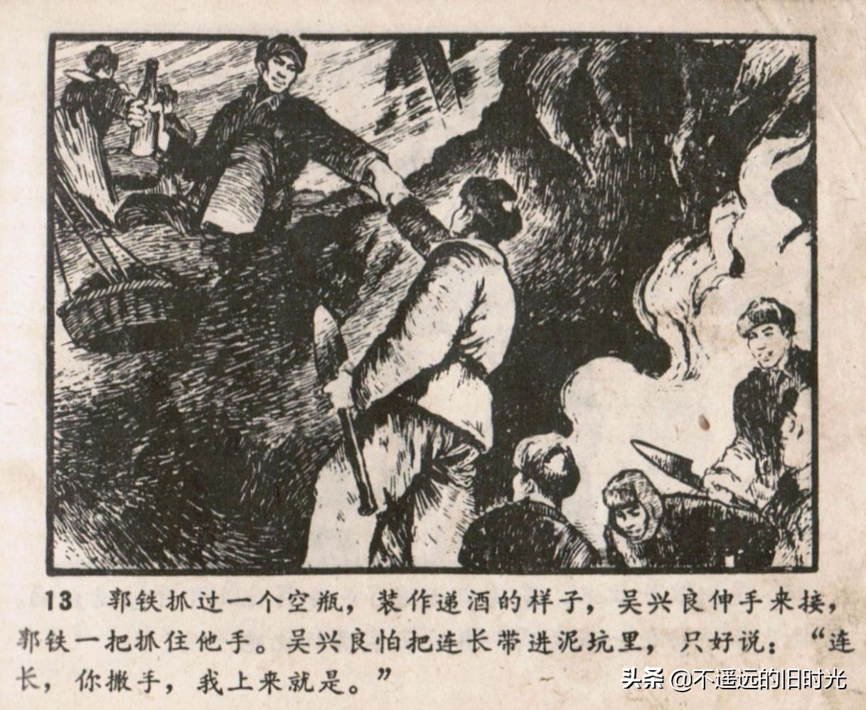 烈火连环画欣赏,烈火红桥阅读